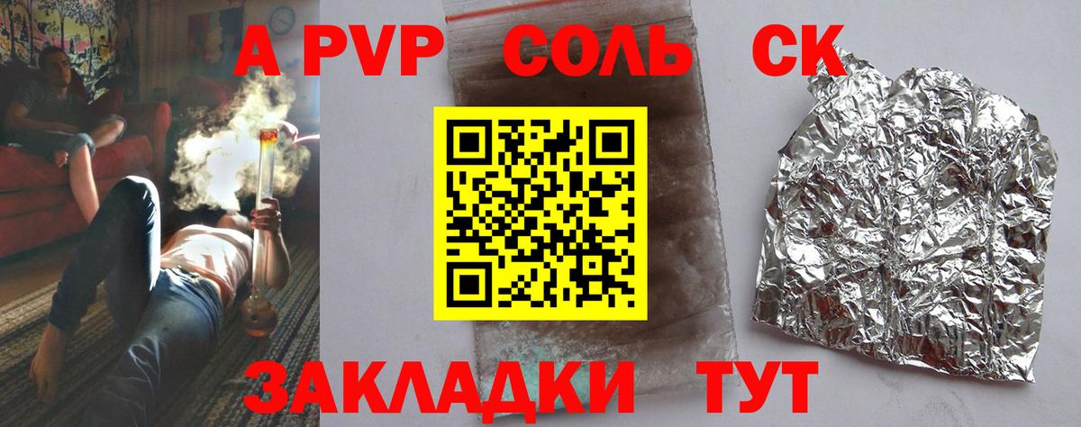 Лесной  Alpha PVP кристаллы  A PVP мука  Вход с VPN  APVP кристаллы 