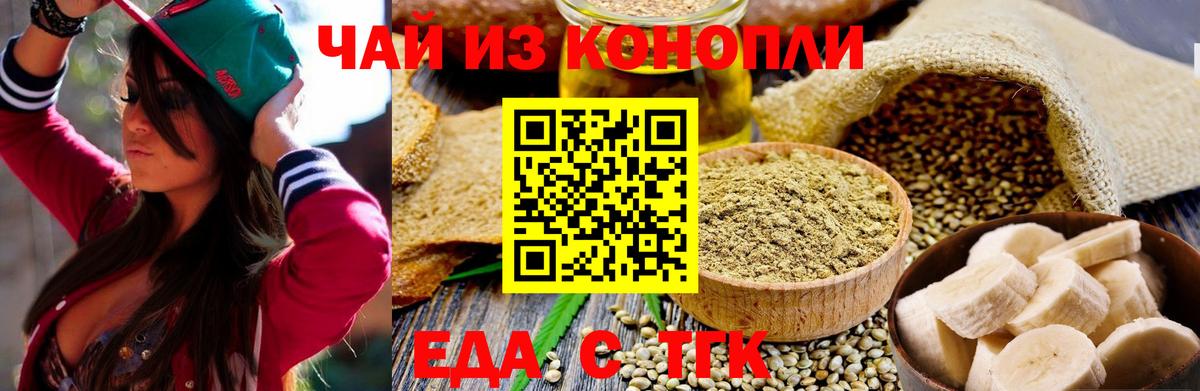 Лесной  Canna-Cookies конопля  Вход с VPN 