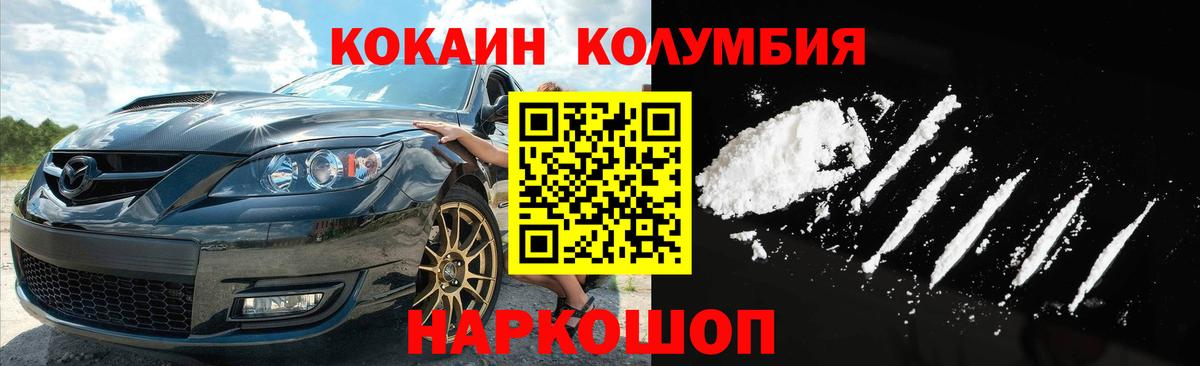 Лесной  КОКАИН Fish Scale  КОКАИН Fish Scale  Вход с VPN 