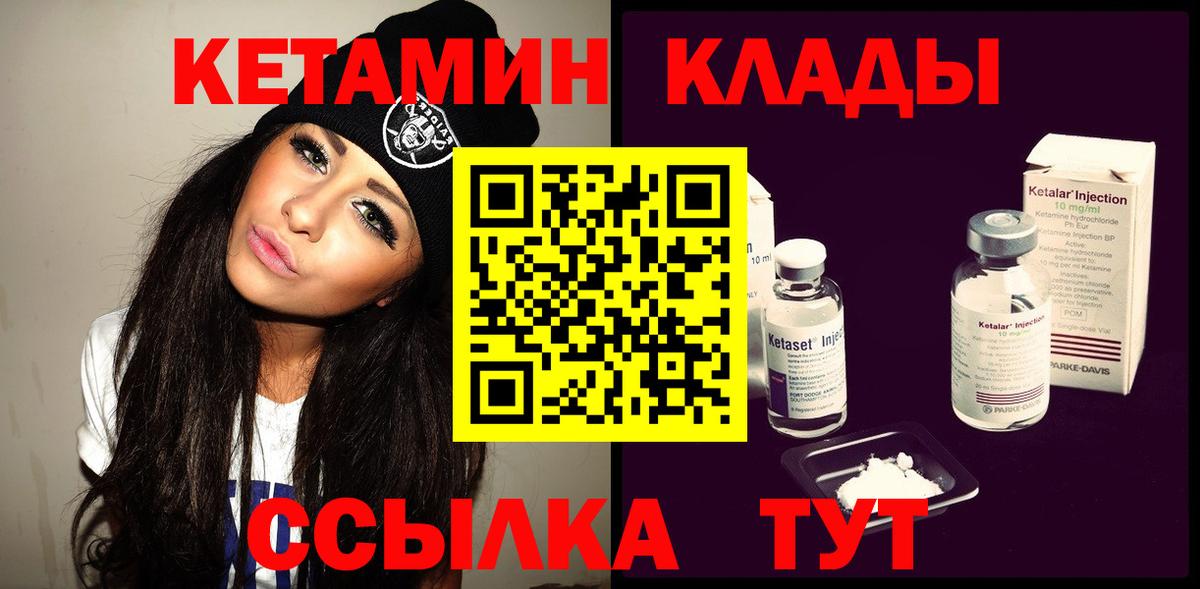 Лесной  КЕТАМИН ketamine  КЕТАМИН VHQ  Вход с VPN 
