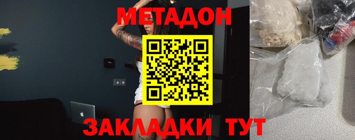 kraken как зайти  МЕТАДОН VHQ  Вход с VPN  МЕТАДОН белоснежный  Лесной 