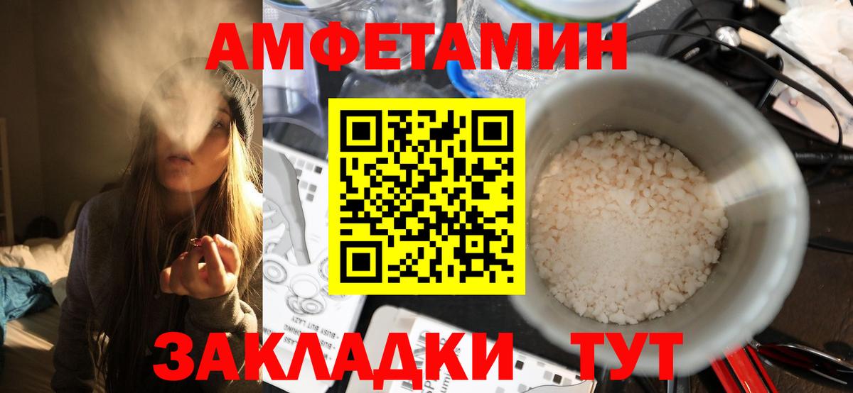 МЕТАМФЕТАМИН винт Лесной
