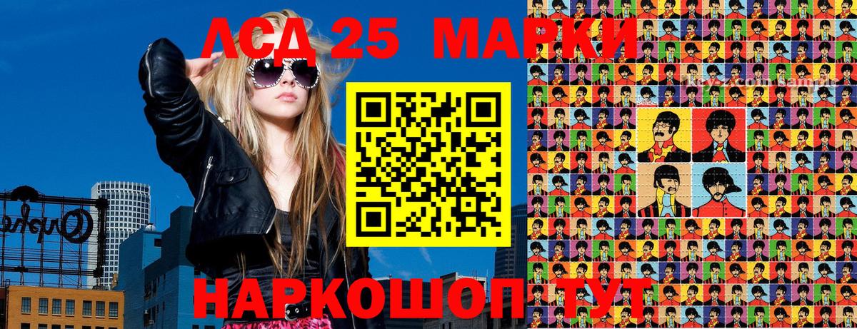 Марки 25I-NBOMe 1,8мг  Марки 25I-NBOMe  Лесной  Вход с VPN  дарнет шоп  Марки 25I-NBOMe 1,8мг 