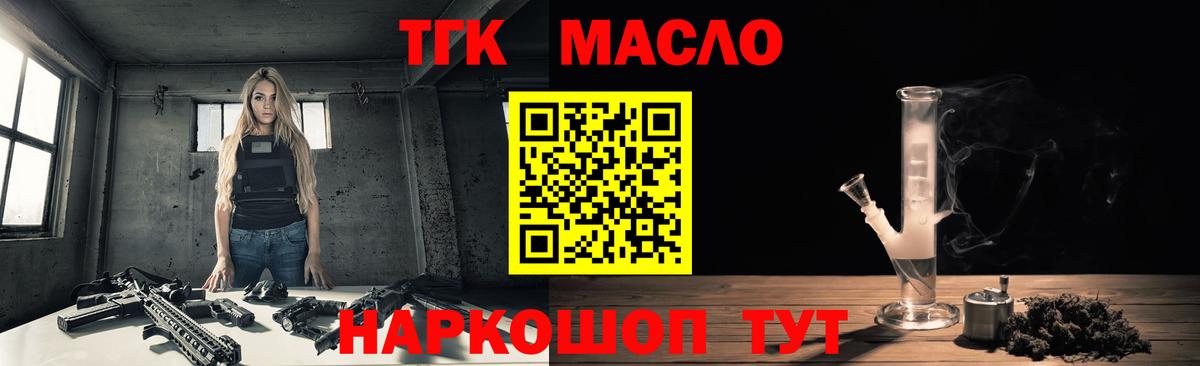 Лесной  ТГК Wax  что такое   Вход с VPN  Дистиллят ТГК гашишное масло 